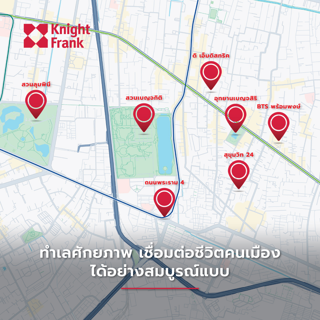 ทำเลศักยภาพ ทำเลศักยภาพ เชื่อมต่อชีวิตคนเมืองได้อย่างสมบูรณ์แบบ