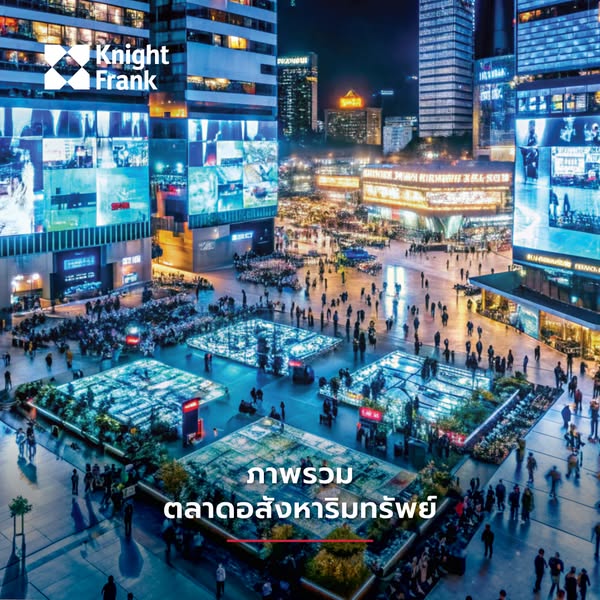 ภาพรวมตลาด ภาพรวมตลาดอสังหาริมทรัพย์ในย่านสุขุมวิท